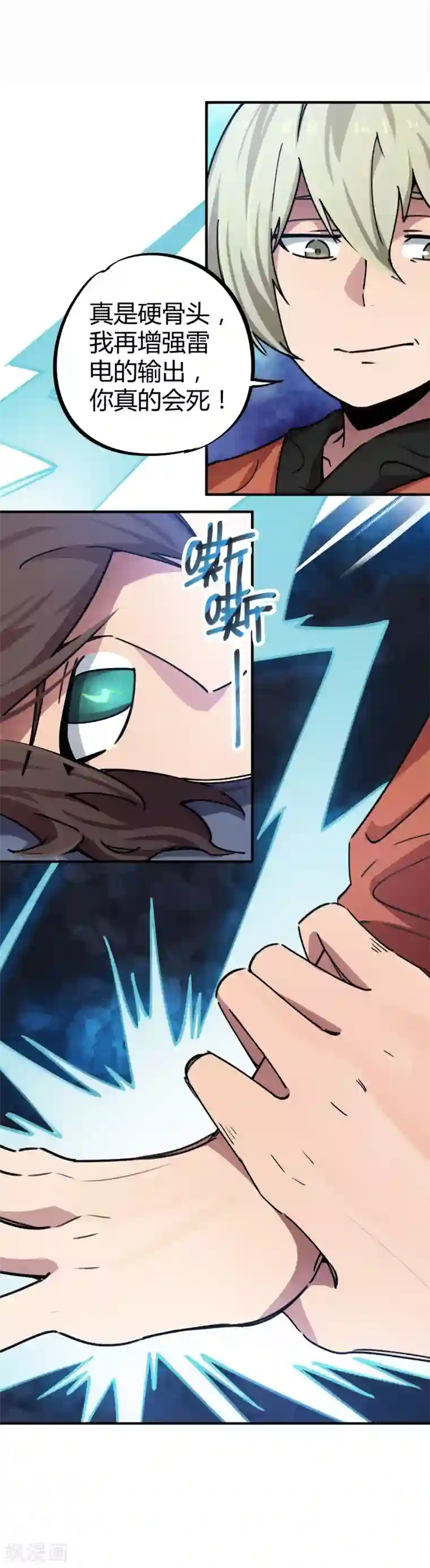 校园修真狂少第40话 我教你装逼