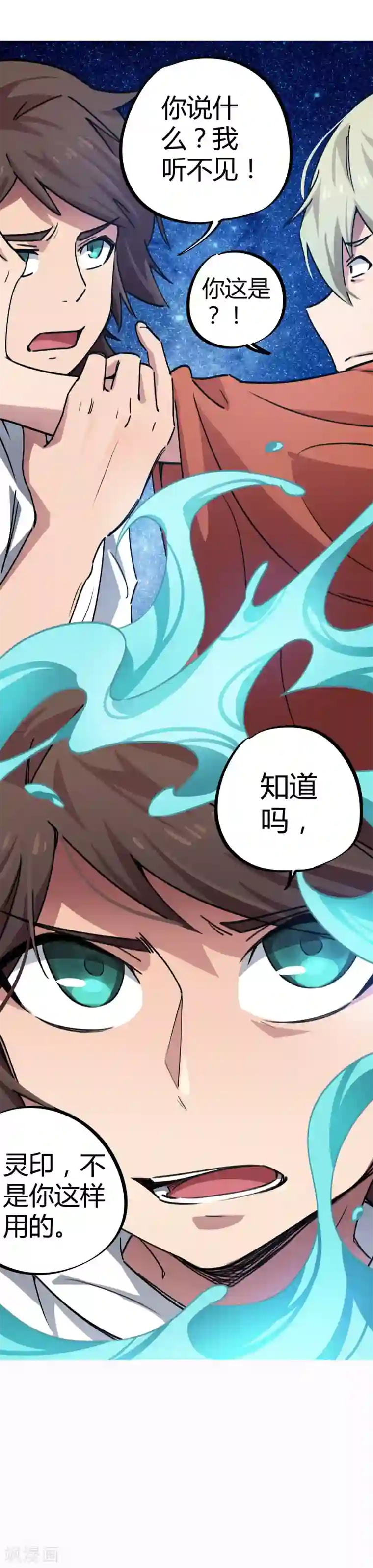 校园修真狂少第40话 我教你装逼