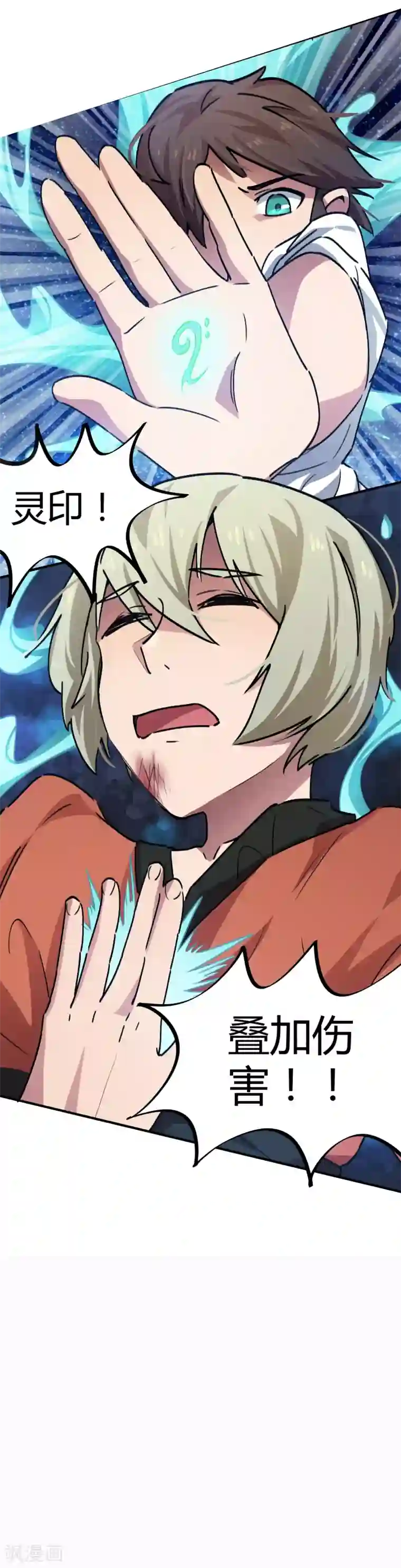 校园修真狂少第40话 我教你装逼