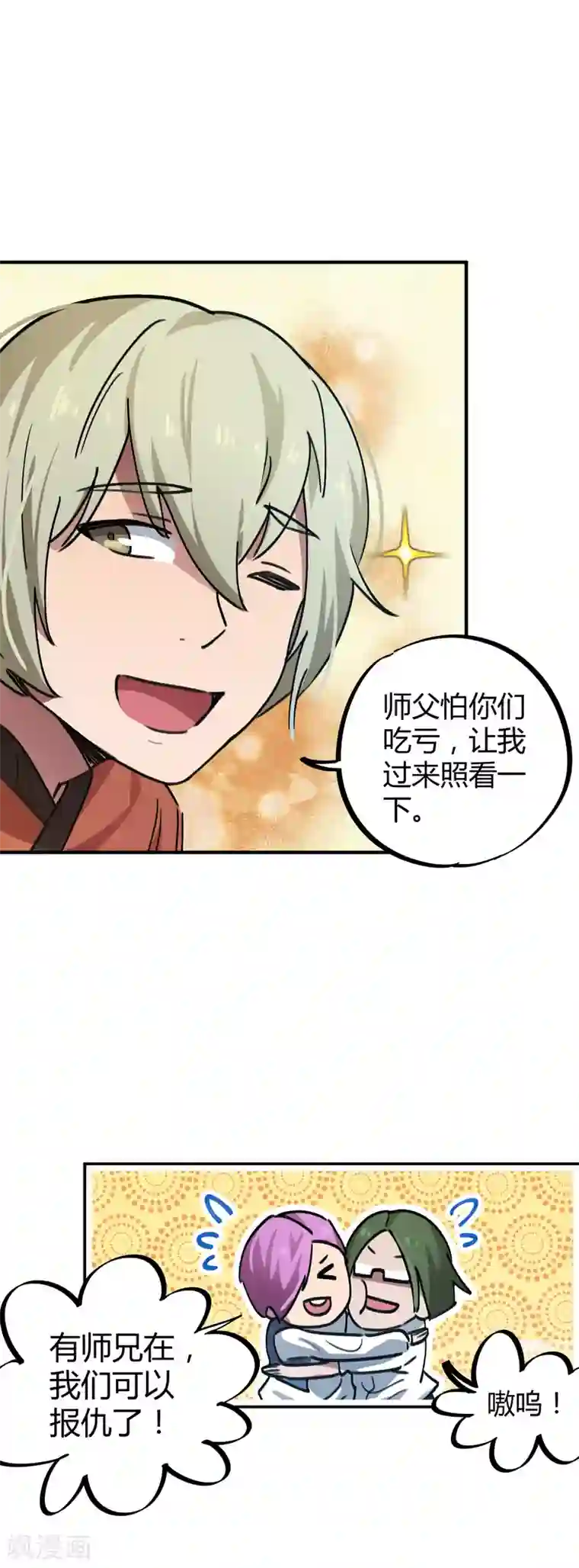 校园修真狂少第40话 我教你装逼