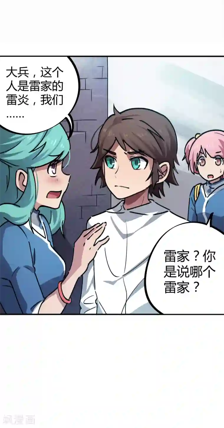 校园修真狂少第40话 我教你装逼