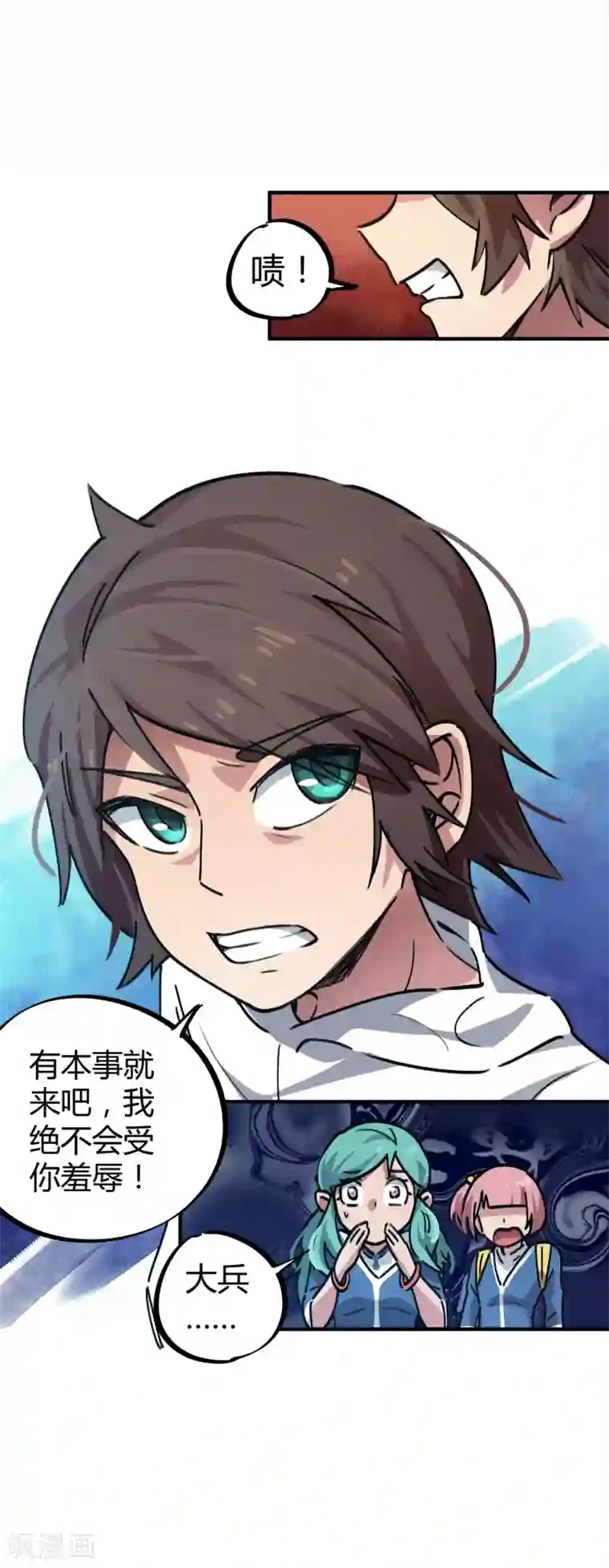 校园修真狂少第40话 我教你装逼