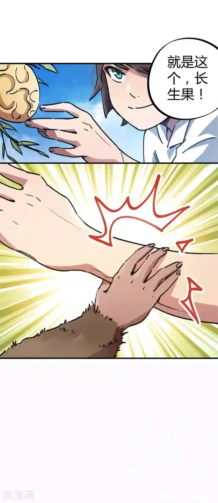 校园修真狂少第41话 师父受辱就是我受辱！