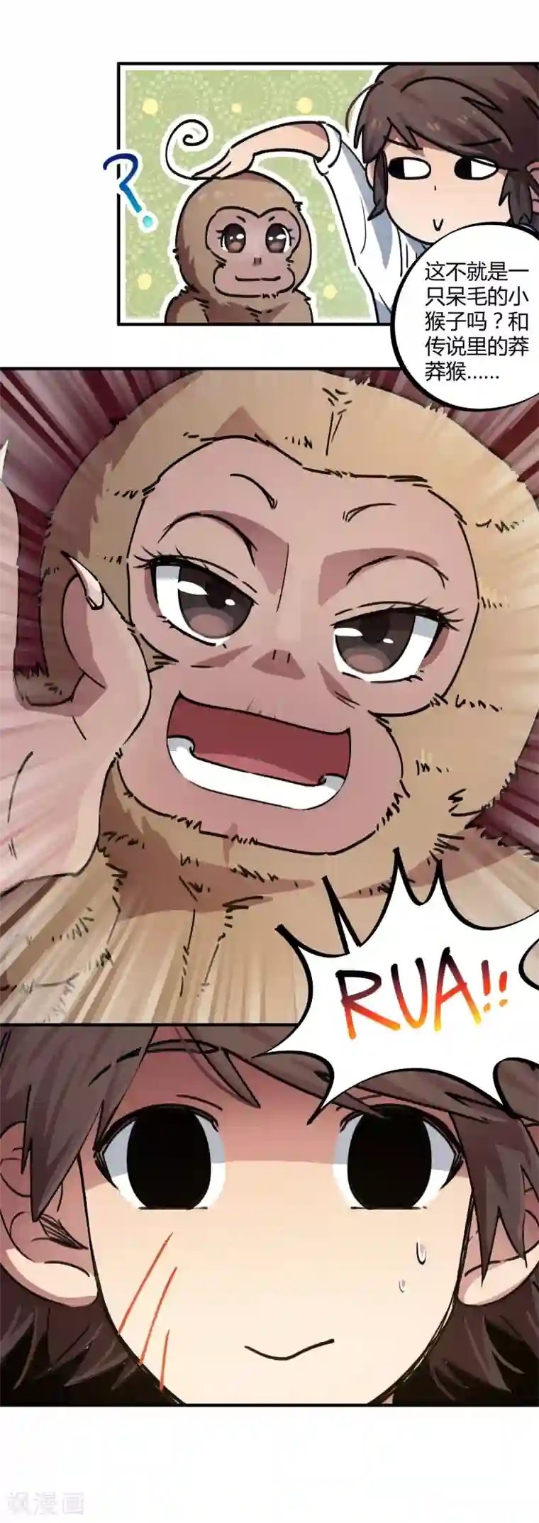 校园修真狂少第41话 师父受辱就是我受辱！