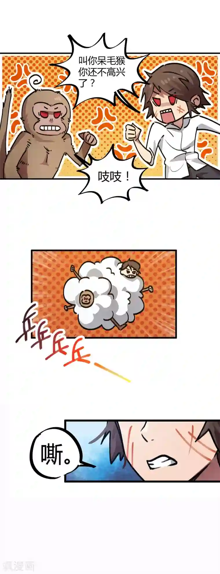 校园修真狂少第41话 师父受辱就是我受辱！