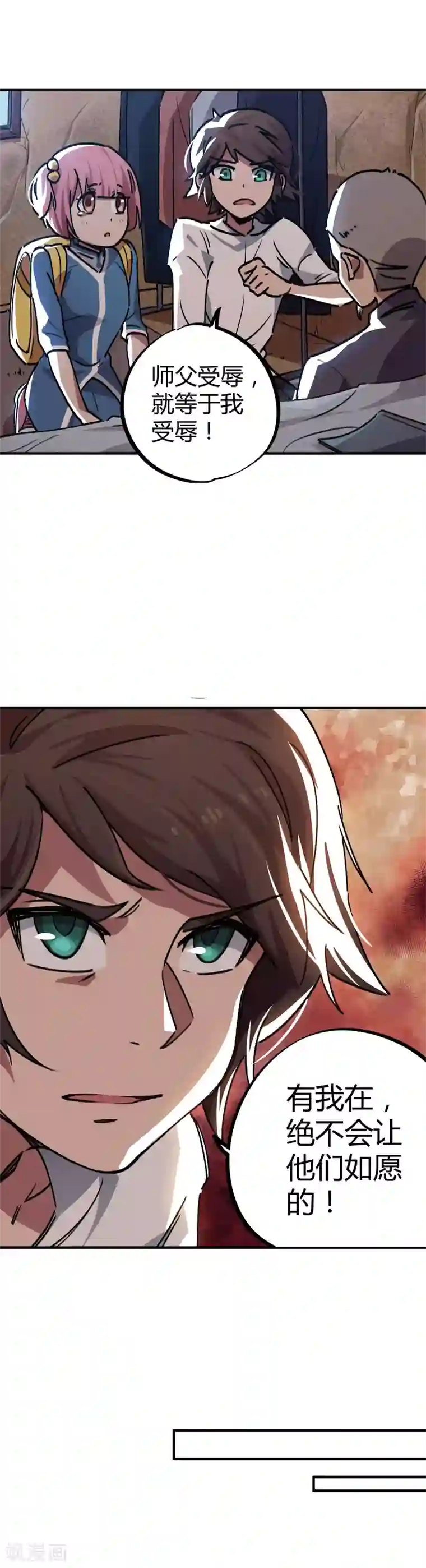 校园修真狂少第41话 师父受辱就是我受辱！