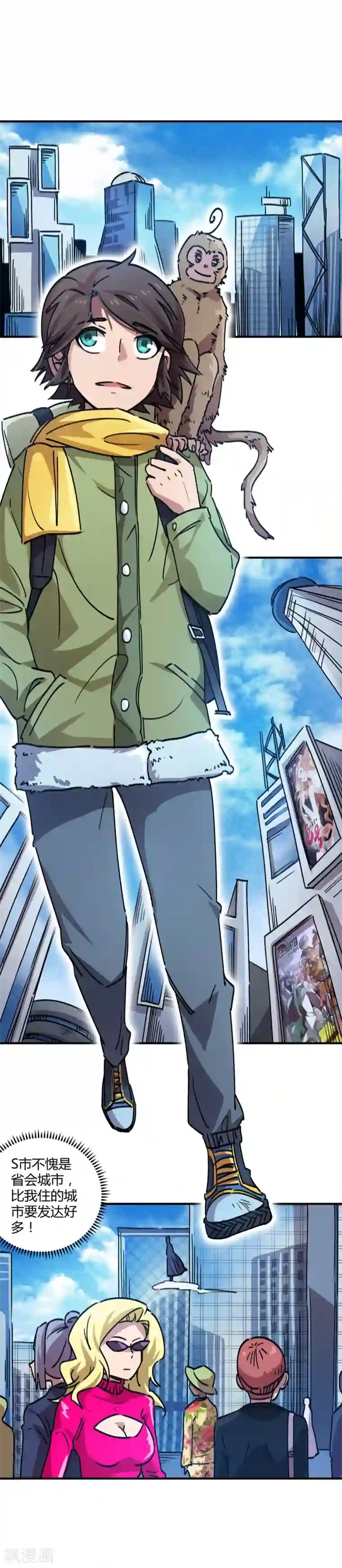 校园修真狂少第42话 新技能：炼制丹药