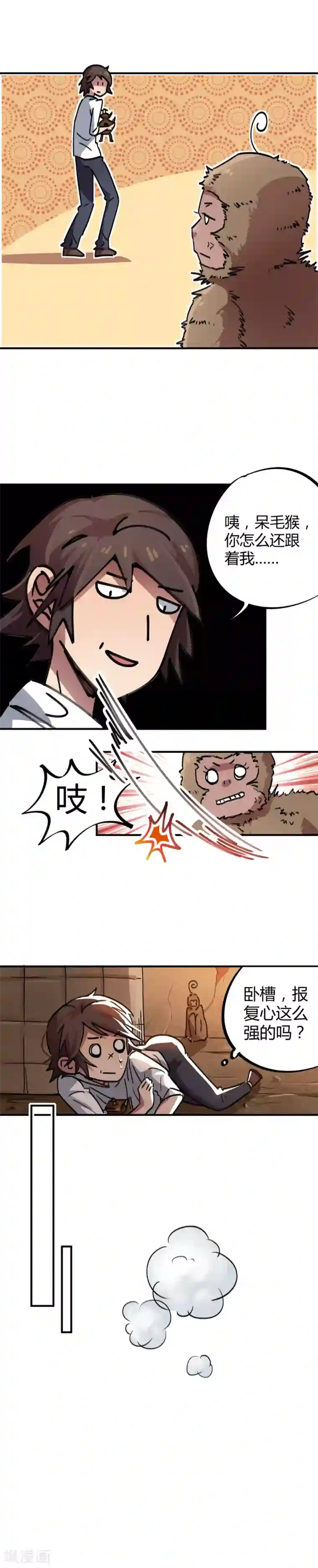 校园修真狂少第42话 新技能：炼制丹药