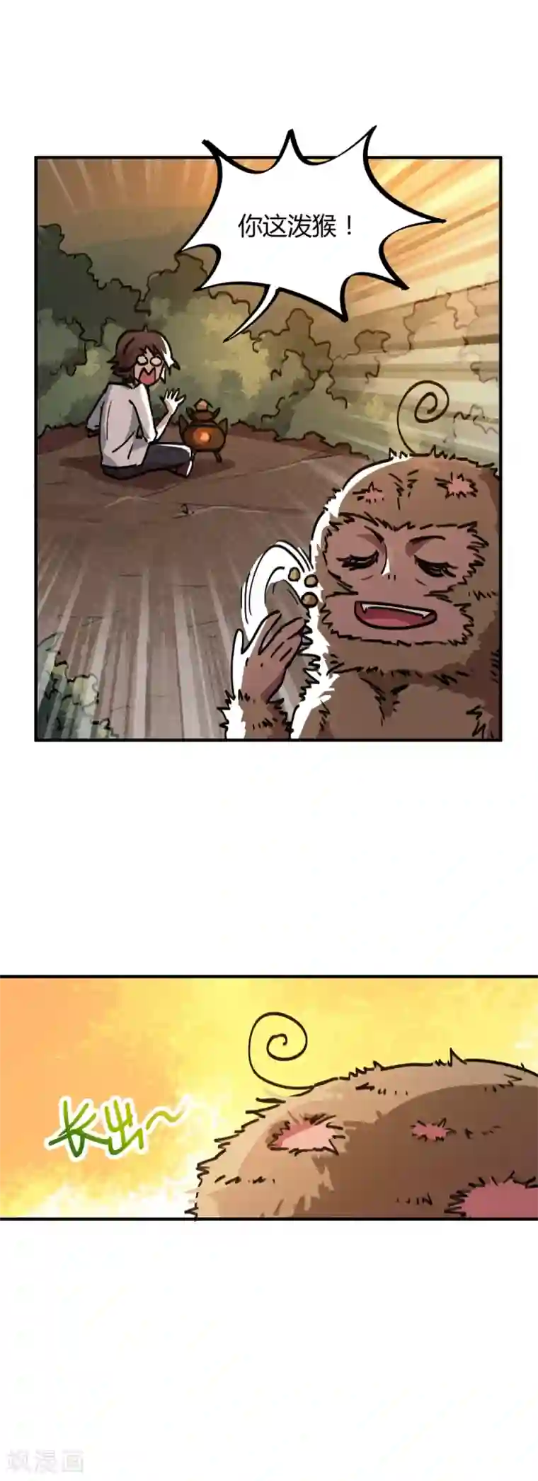 校园修真狂少第42话 新技能：炼制丹药