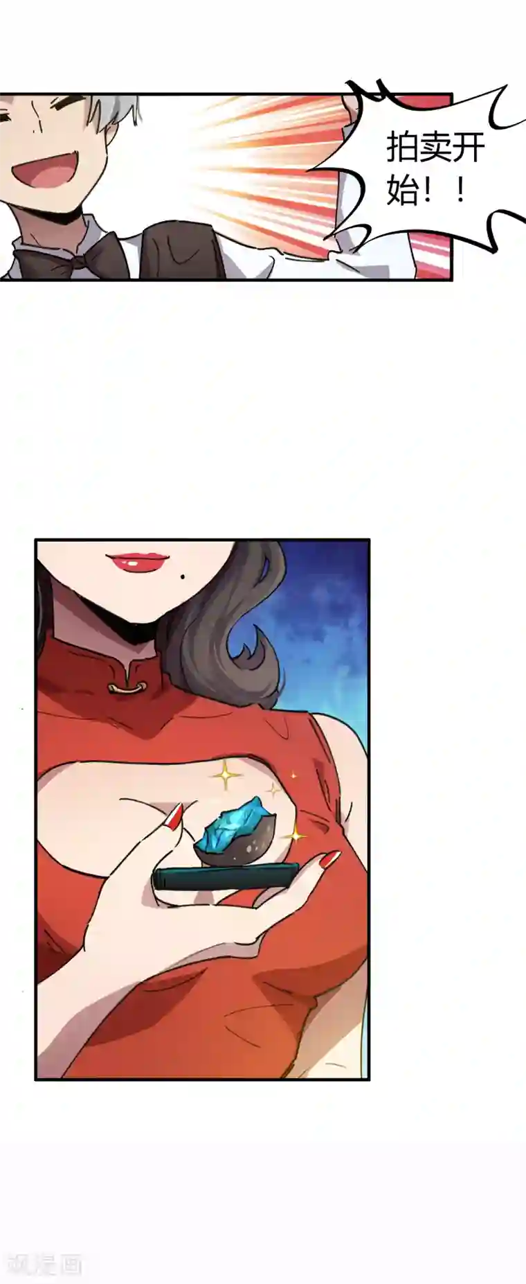 校园修真狂少第43话 拍卖会