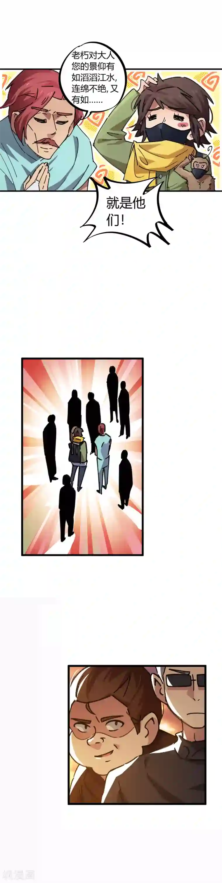 校园修真狂少第44话 大场面？小case！