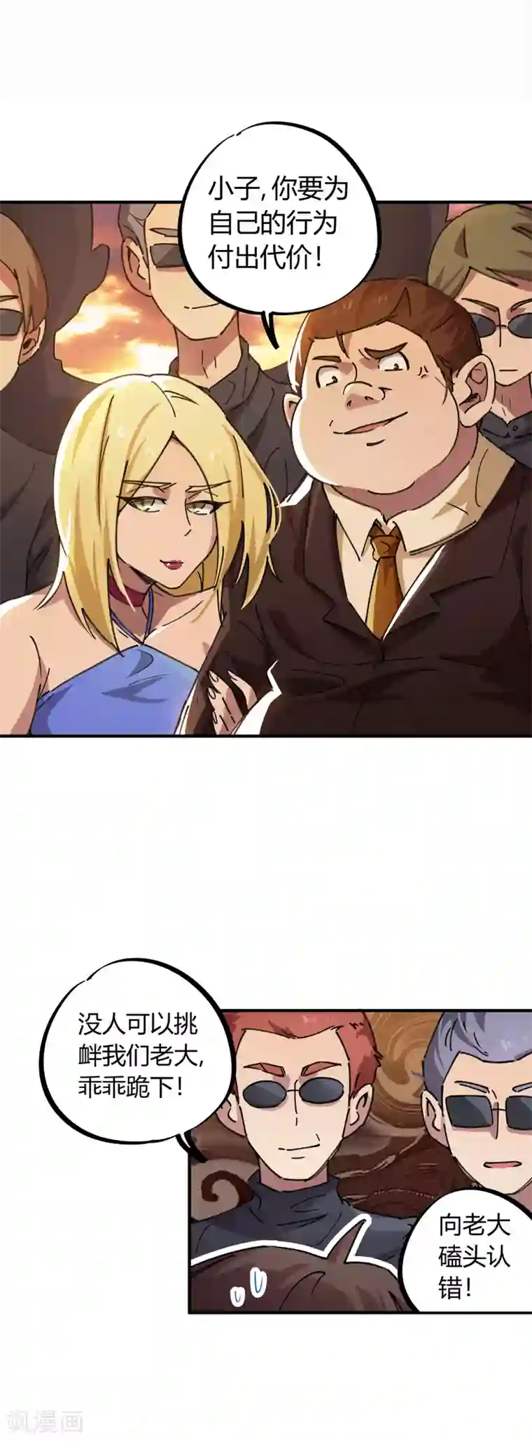 校园修真狂少第44话 大场面？小case！