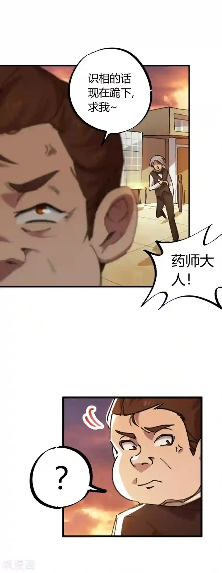 校园修真狂少第44话 大场面？小case！