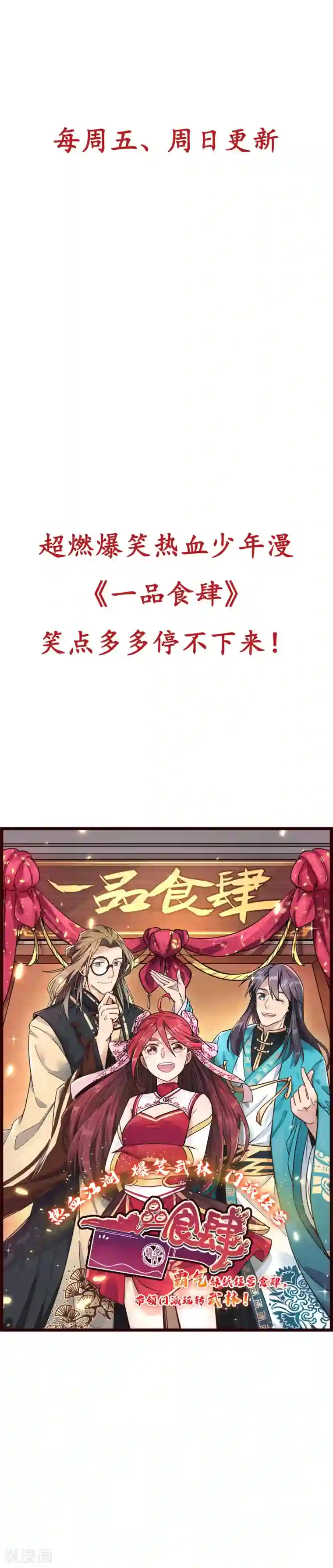 校园修真狂少第44话 大场面？小case！