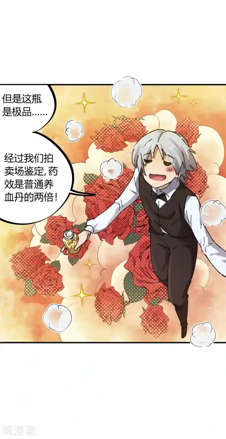 校园修真狂少第44话 大场面？小case！