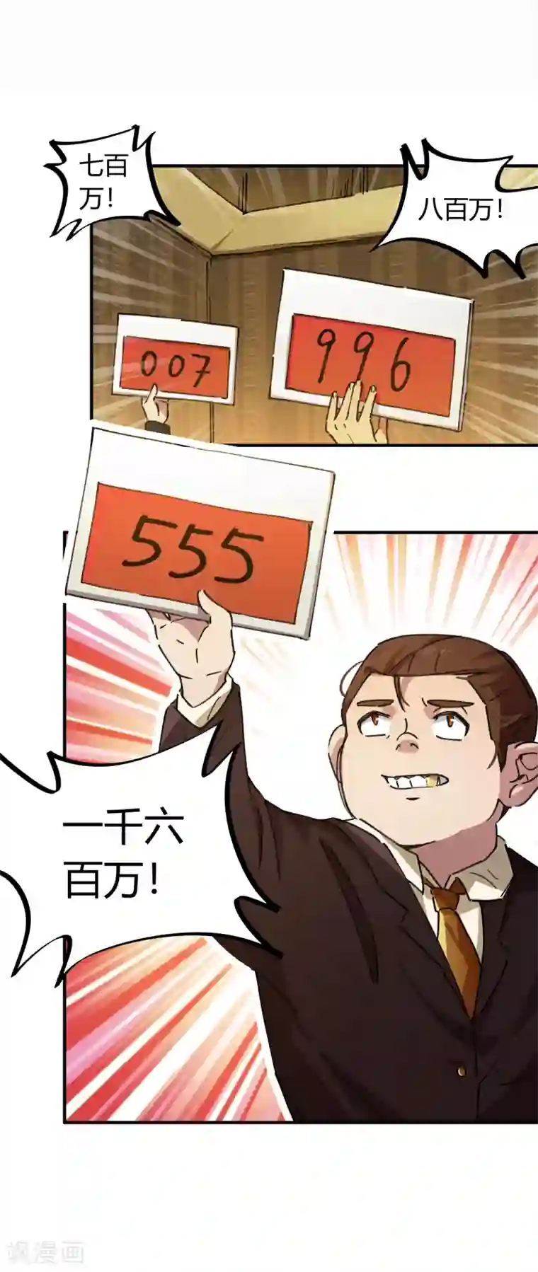 校园修真狂少第44话 大场面？小case！