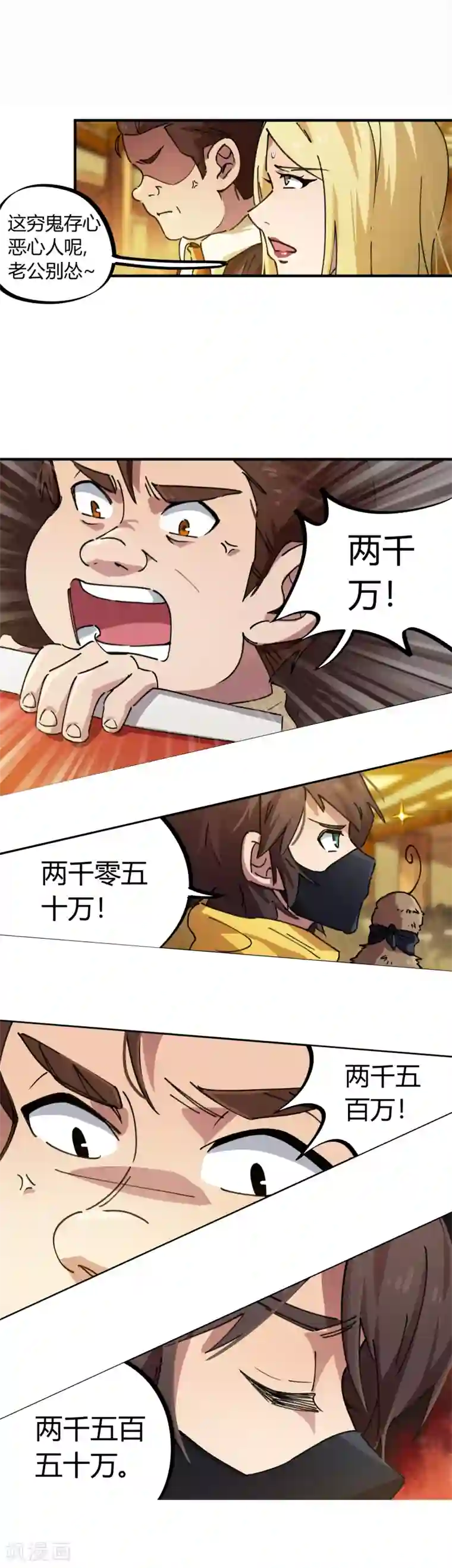 校园修真狂少第44话 大场面？小case！