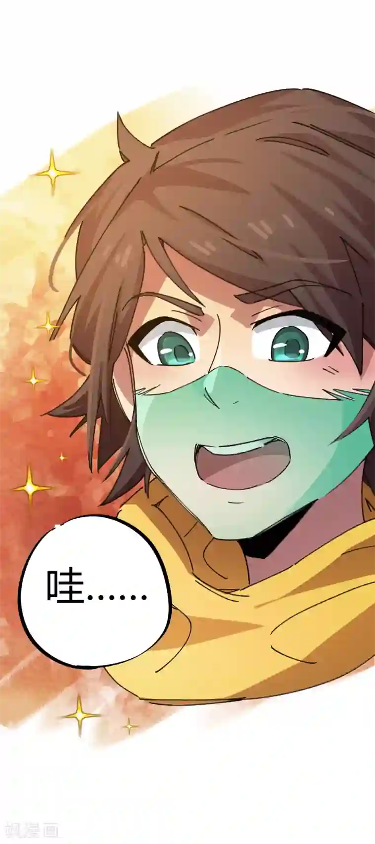 校园修真狂少第45话 扮猪吃虎骚浪贱