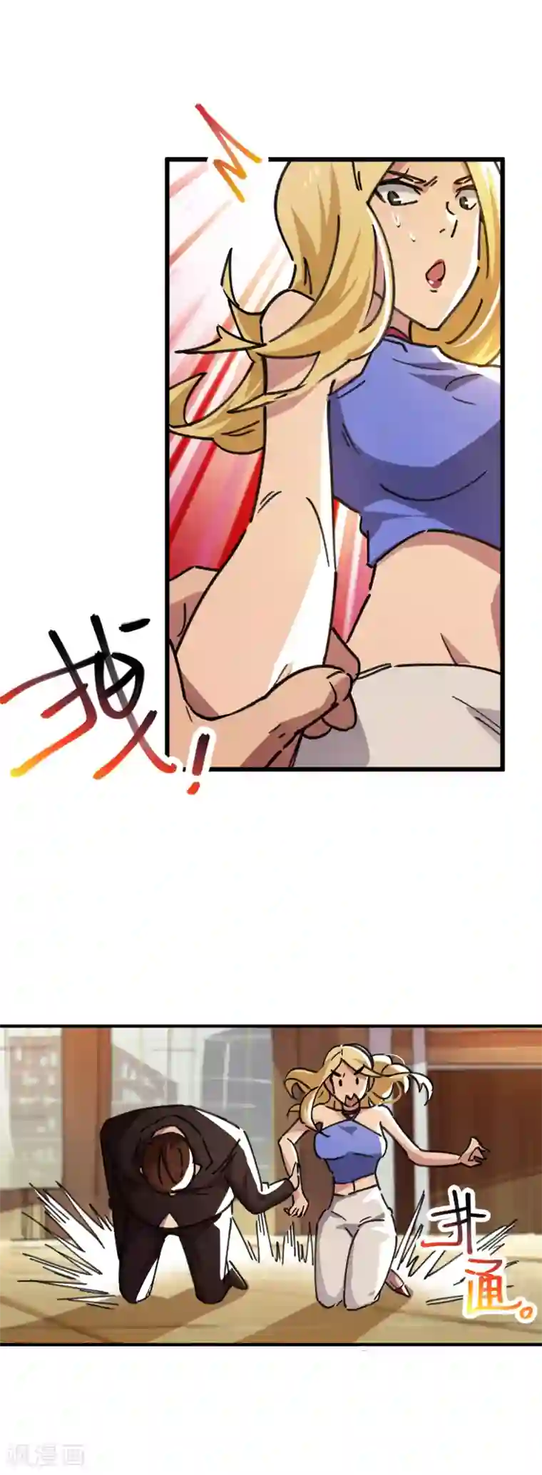 校园修真狂少第45话 扮猪吃虎骚浪贱