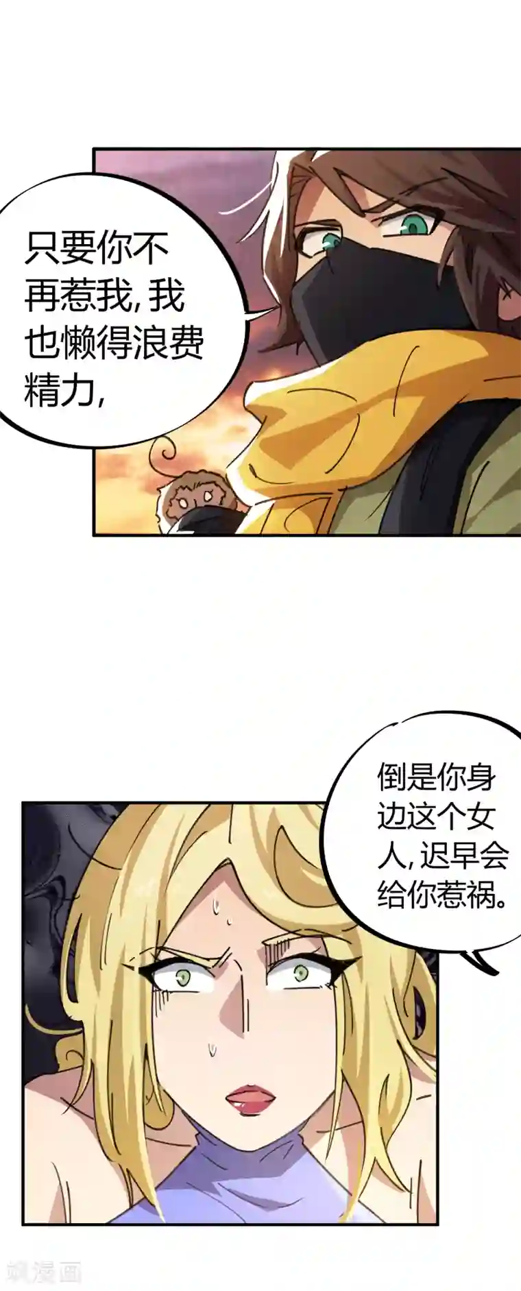 校园修真狂少第45话 扮猪吃虎骚浪贱