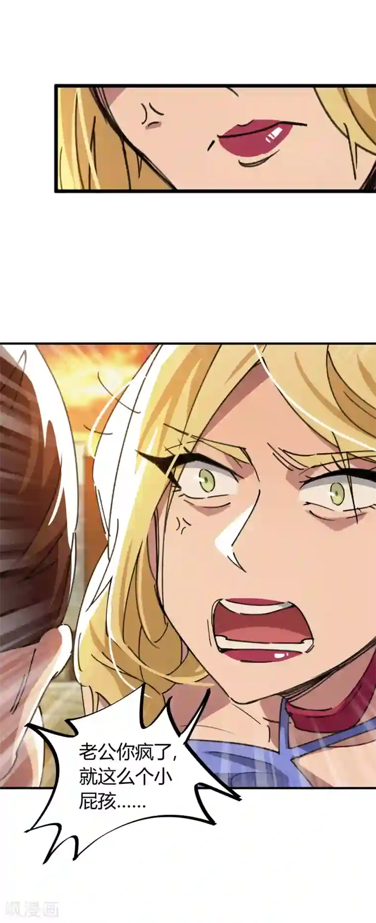 校园修真狂少第45话 扮猪吃虎骚浪贱