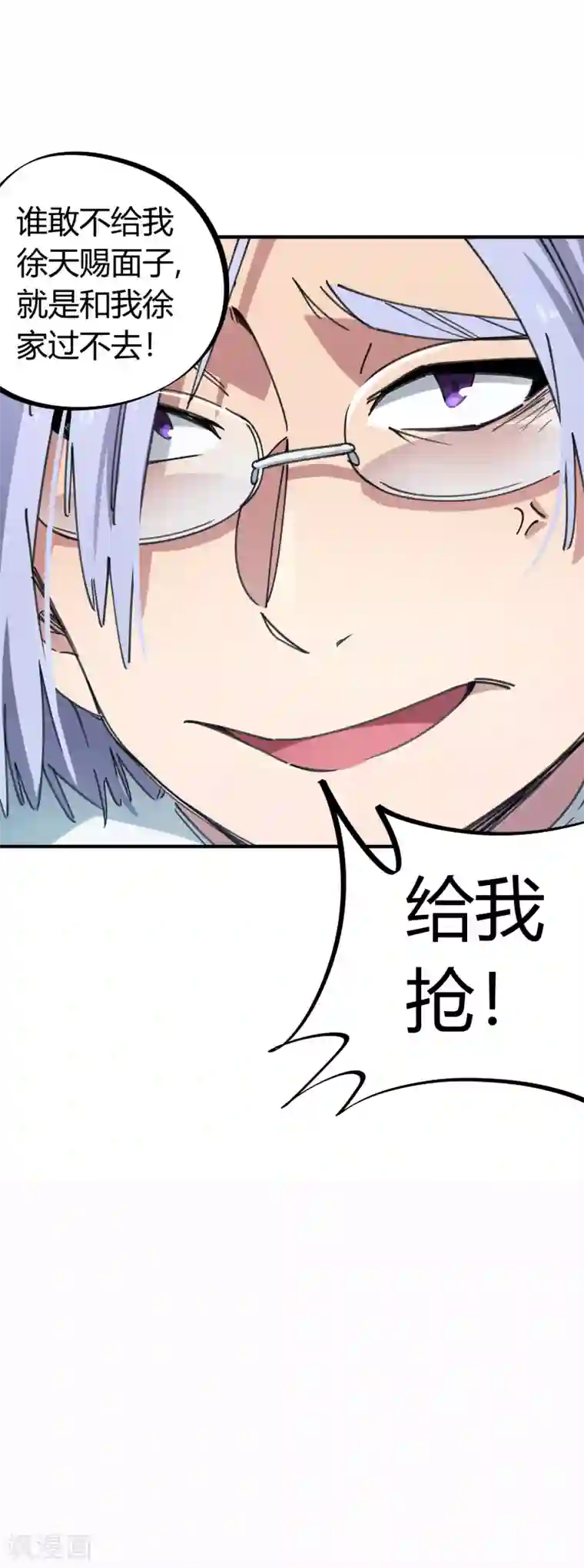 灵犀公主吃冰块第46话 不情之请