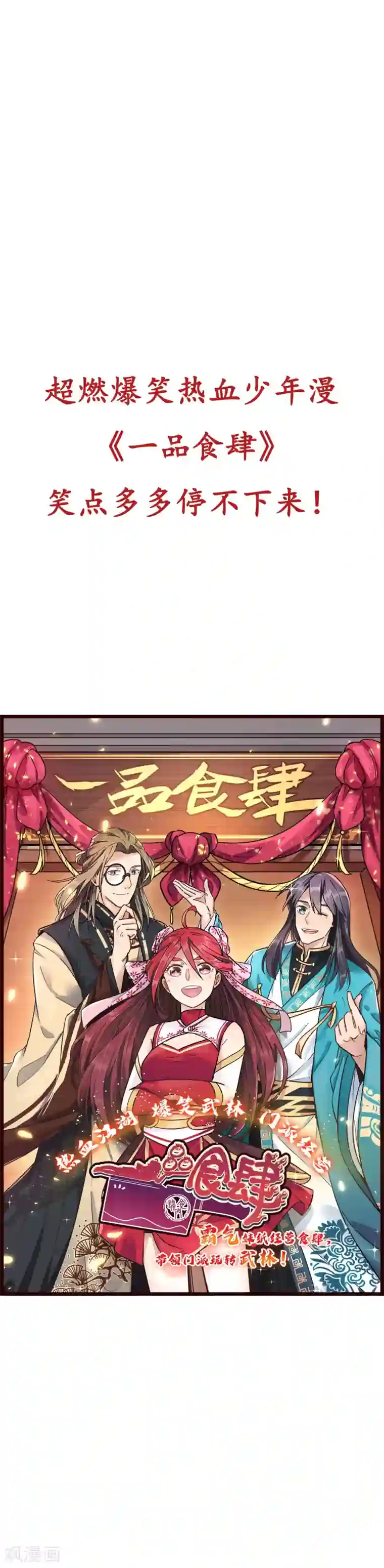 灵犀公主吃冰块第46话 不情之请