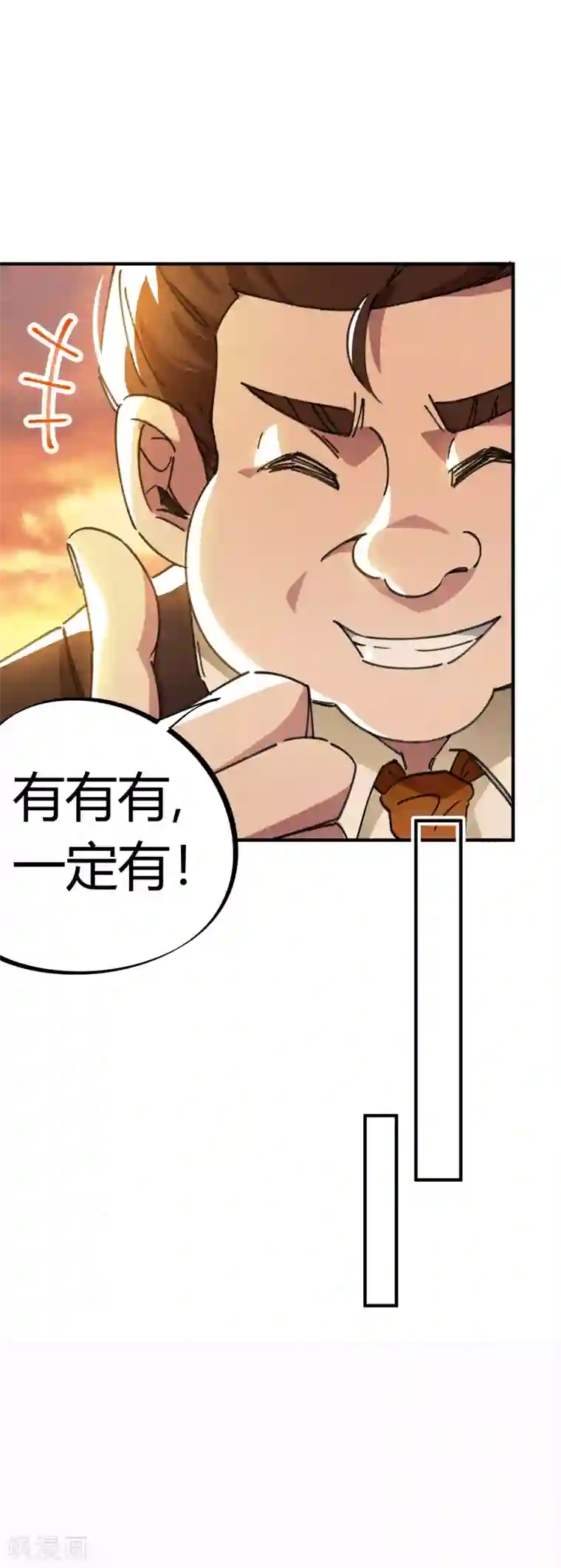 校园修真狂少第46话 不情之请