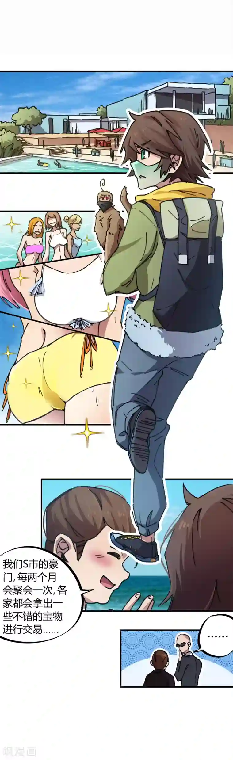 灵犀公主吃冰块第46话 不情之请