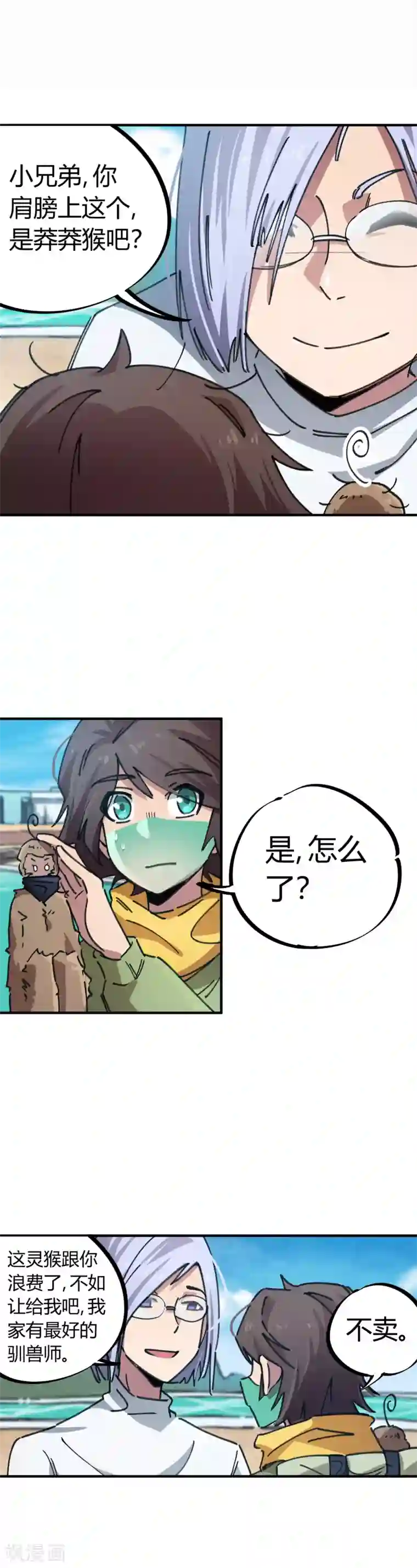 校园修真狂少第46话 不情之请