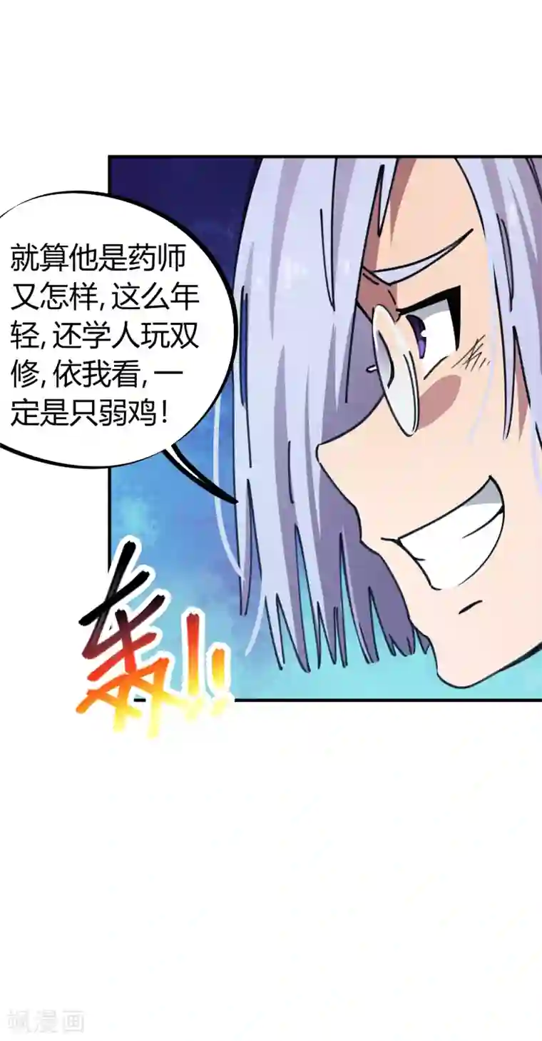 校园修真狂少第47话 逼我出手