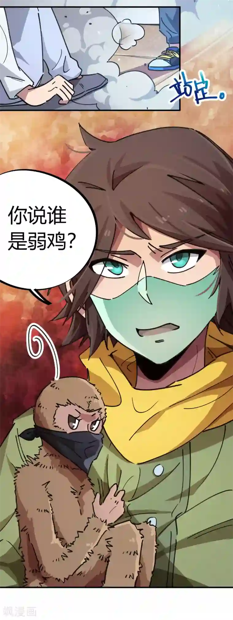 校园修真狂少第47话 逼我出手