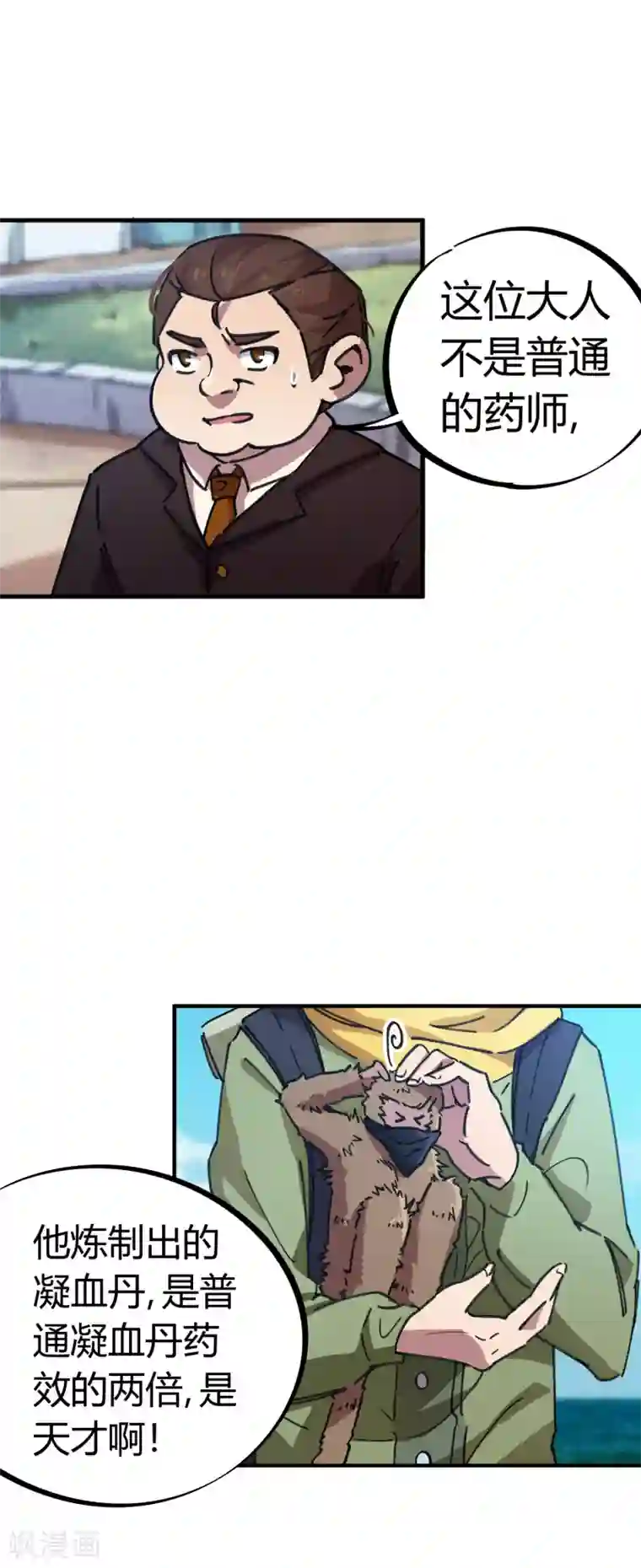 校园修真狂少第47话 逼我出手