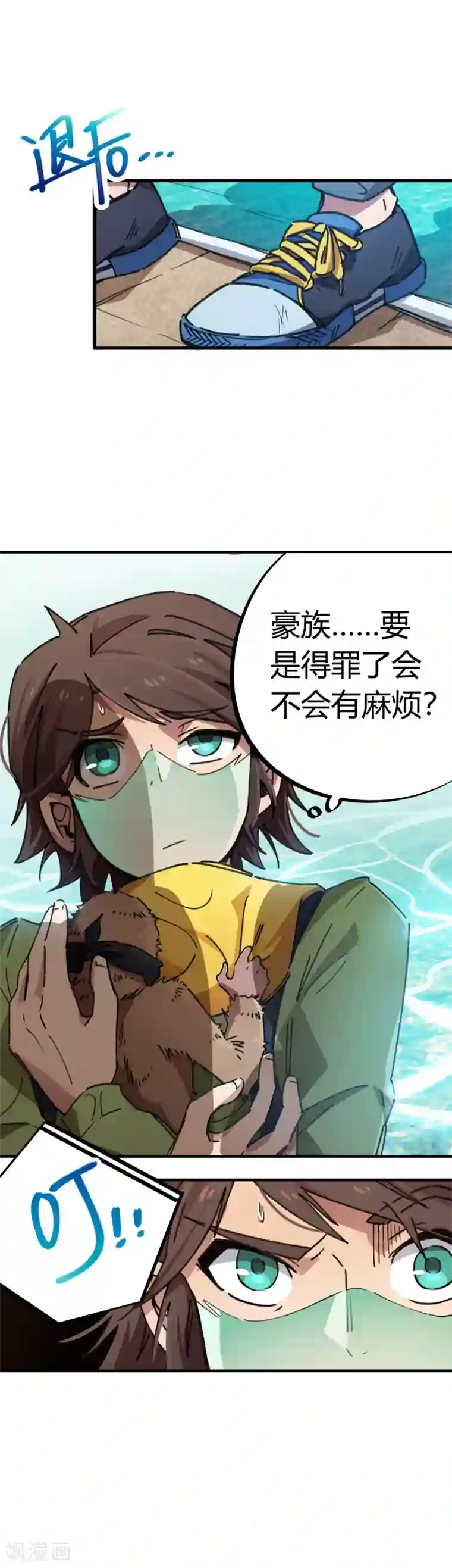 校园修真狂少第47话 逼我出手