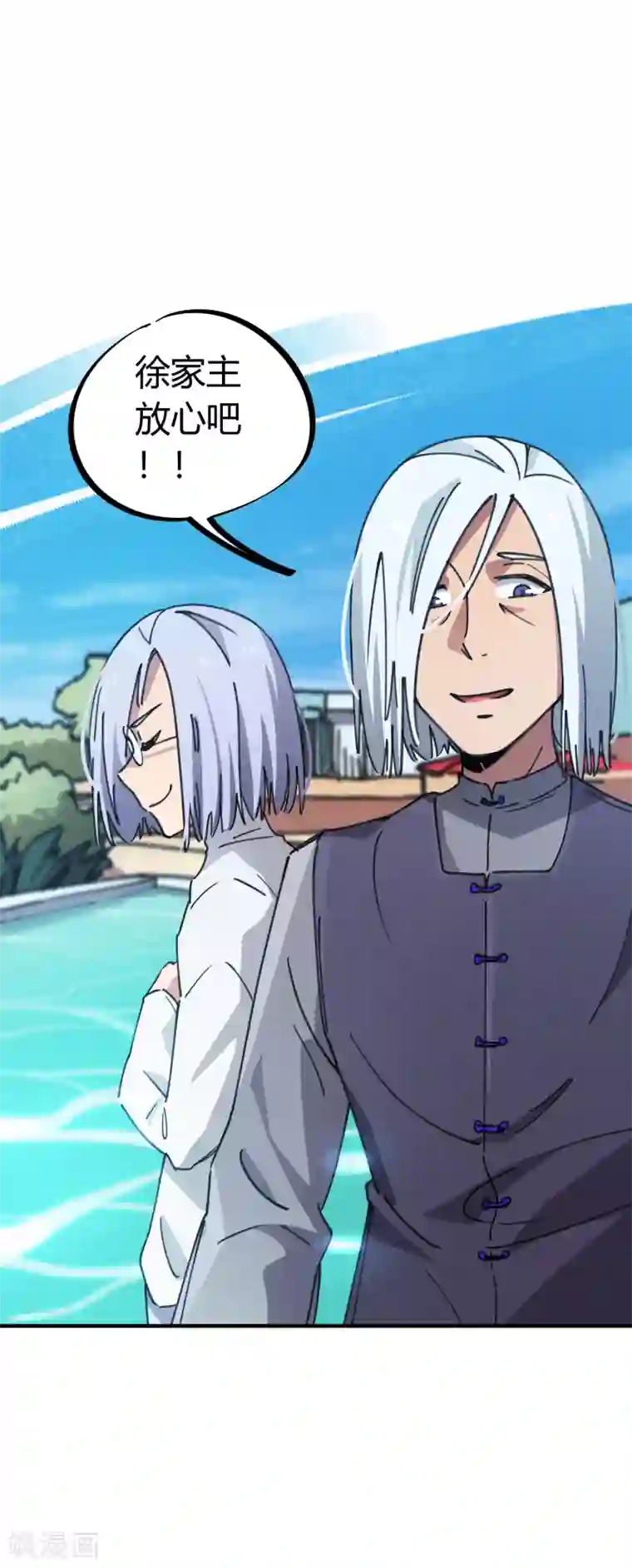 校园修真狂少第47话 逼我出手