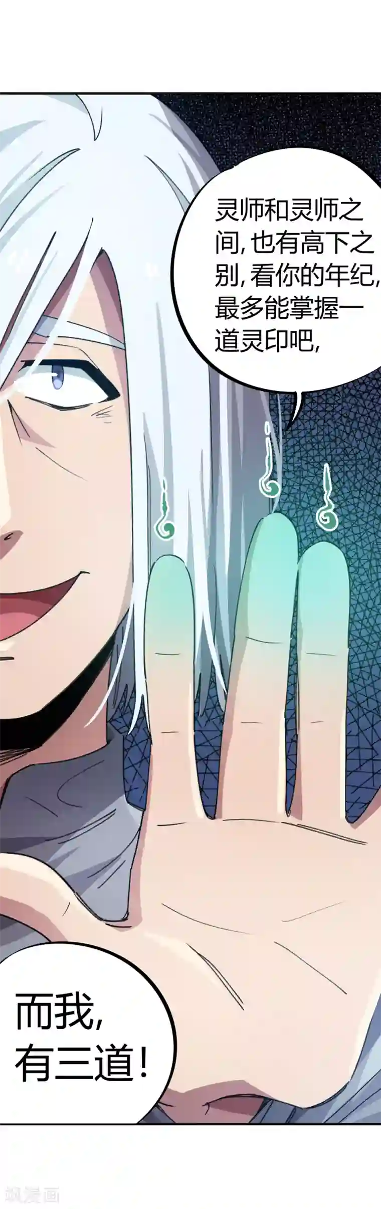 校园修真狂少第47话 逼我出手