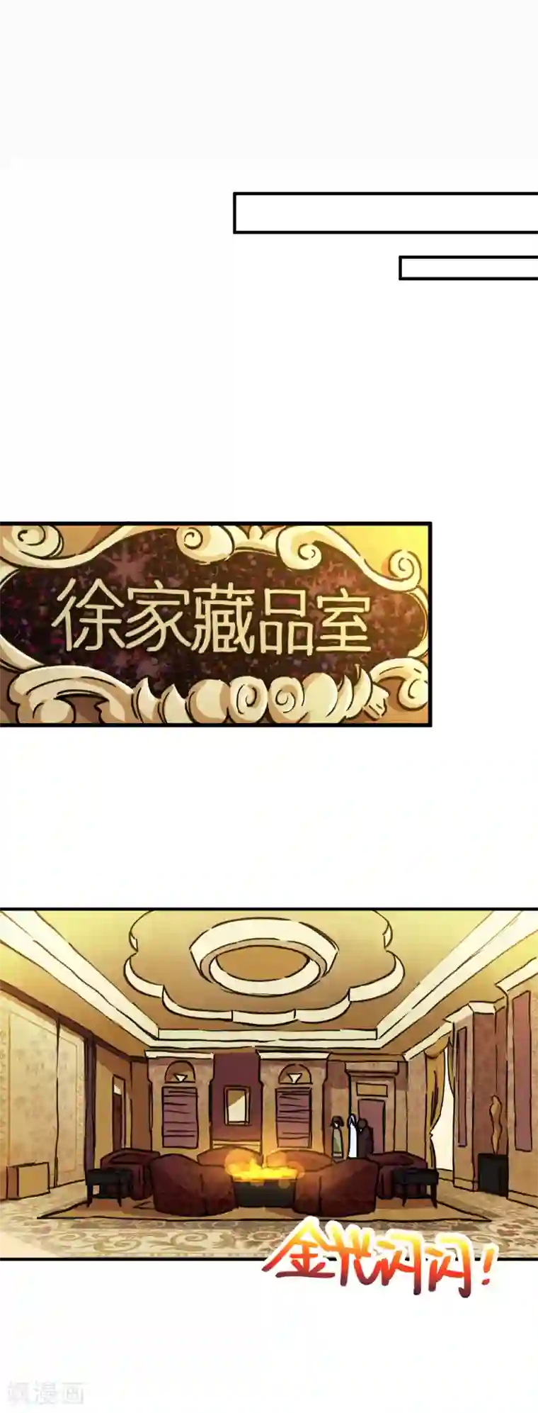 校园修真狂少第48话 天才药师