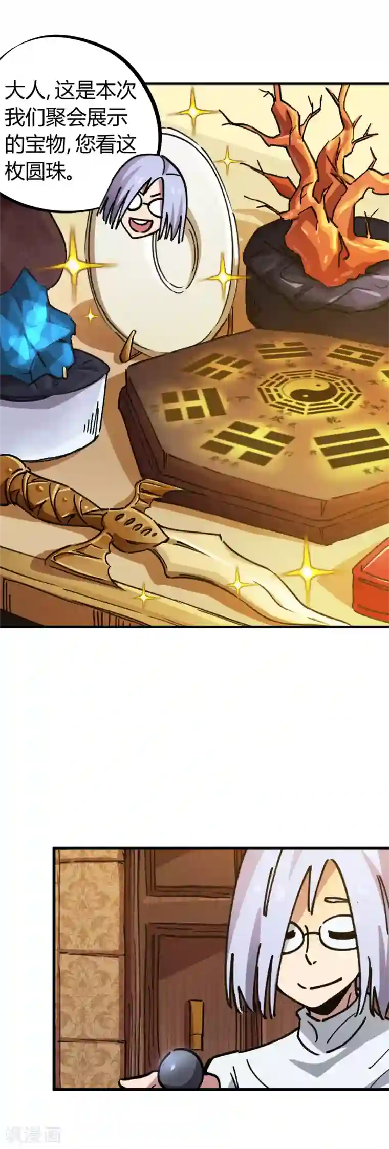 校园修真狂少第48话 天才药师