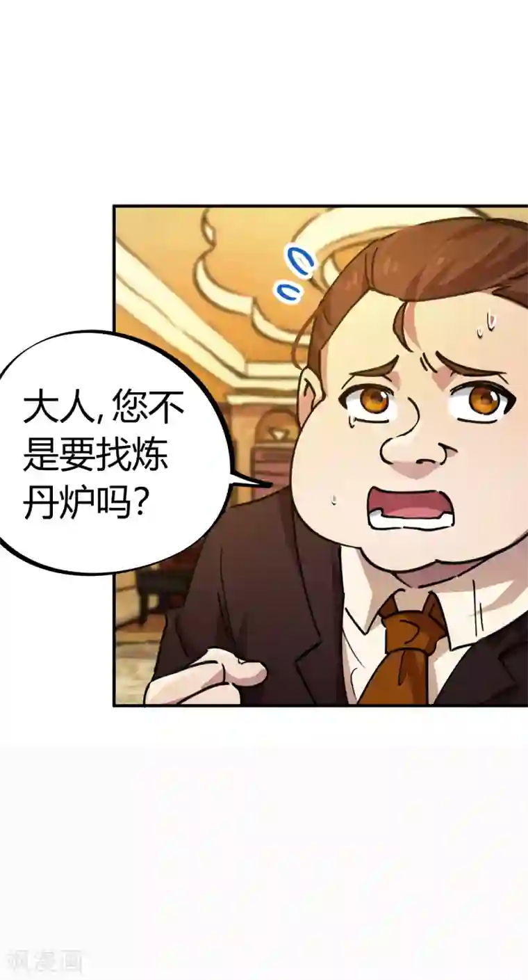 校园修真狂少第48话 天才药师