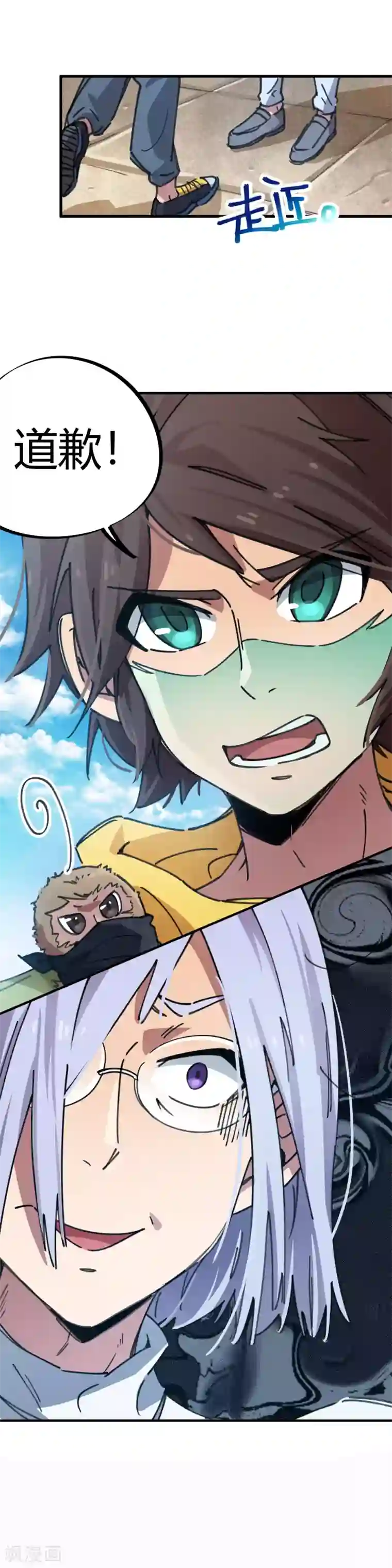 校园修真狂少第48话 天才药师