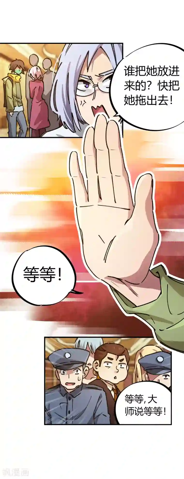 校园修真狂少第49话 宝物赠高人