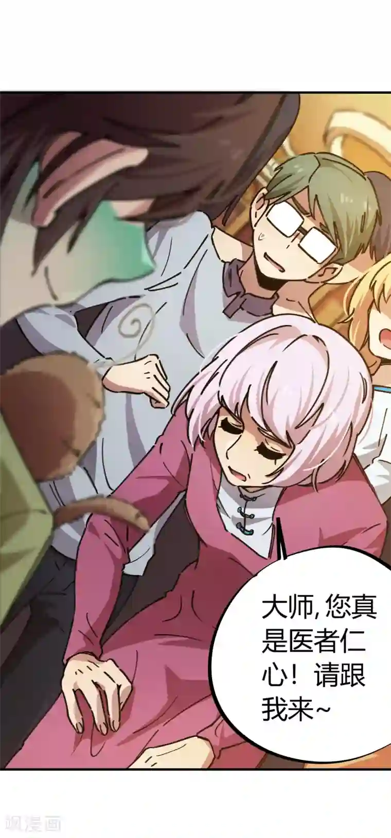 校园修真狂少第49话 宝物赠高人