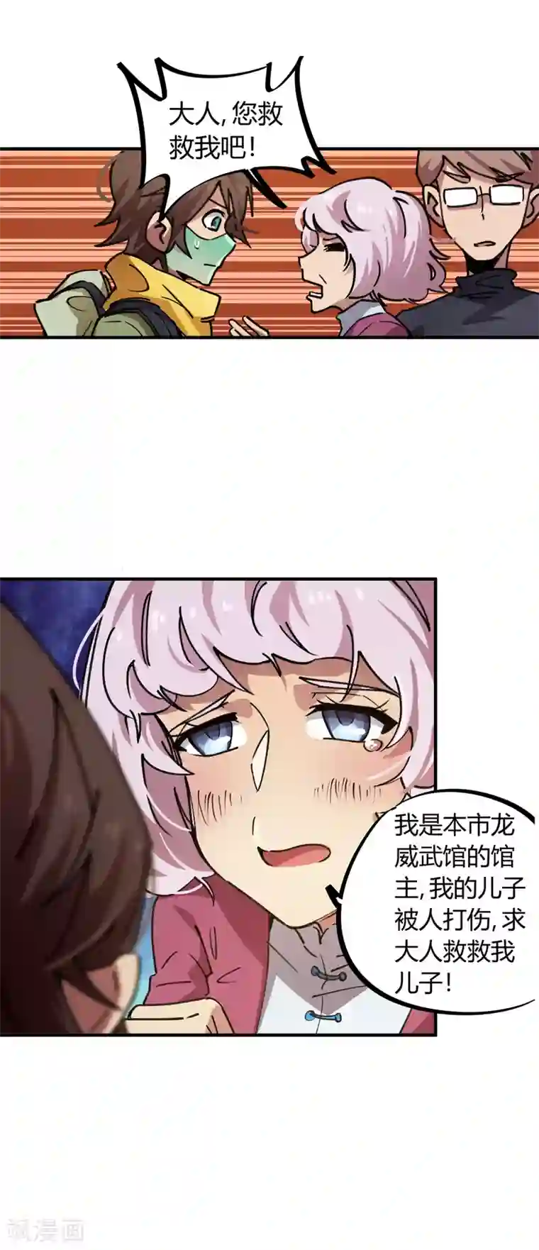 校园修真狂少第49话 宝物赠高人