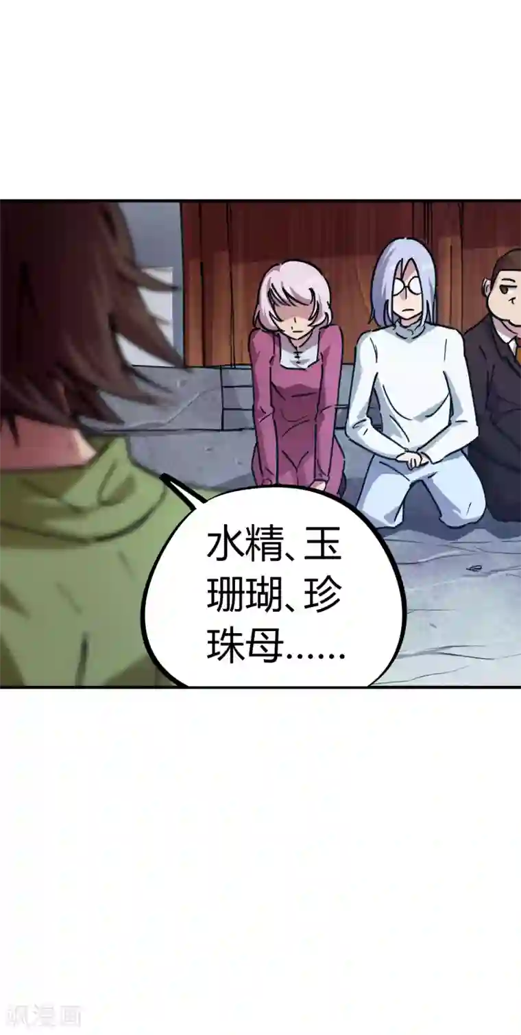 校园修真狂少第50话 极品丹药