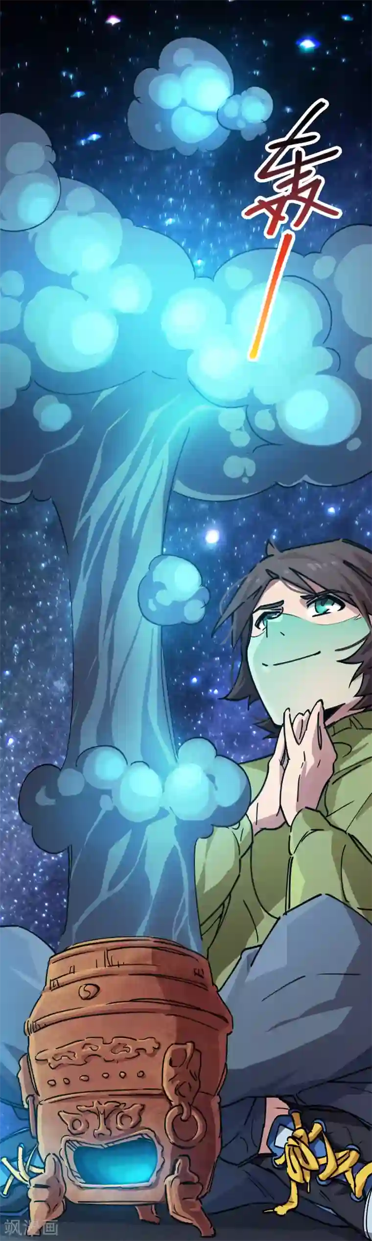 校园修真狂少第50话 极品丹药