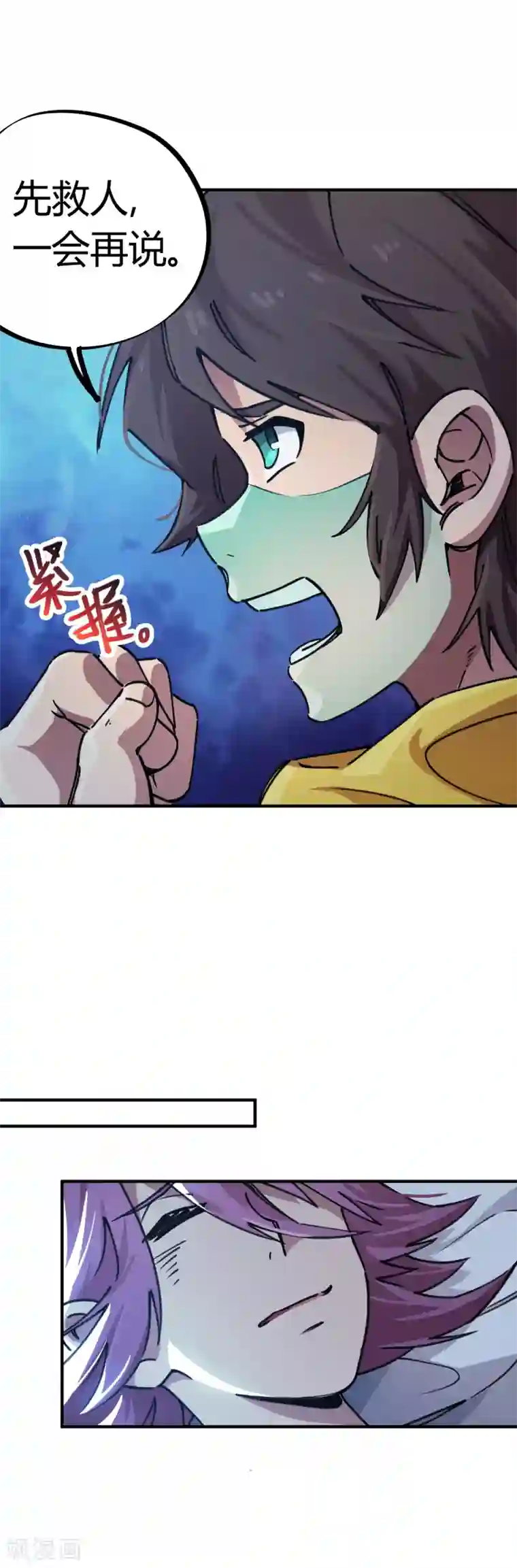 校园修真狂少第50话 极品丹药