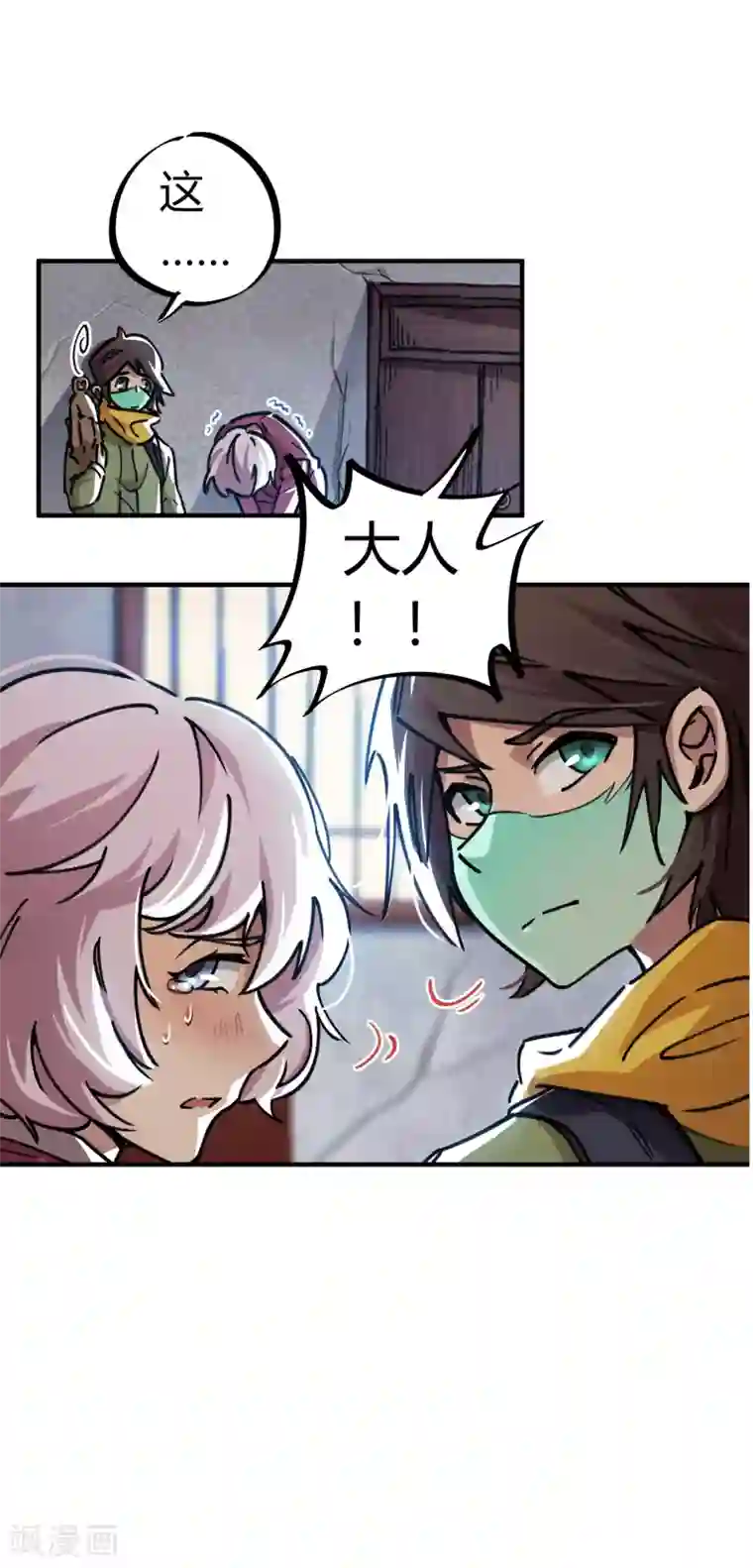 校园修真狂少第50话 极品丹药