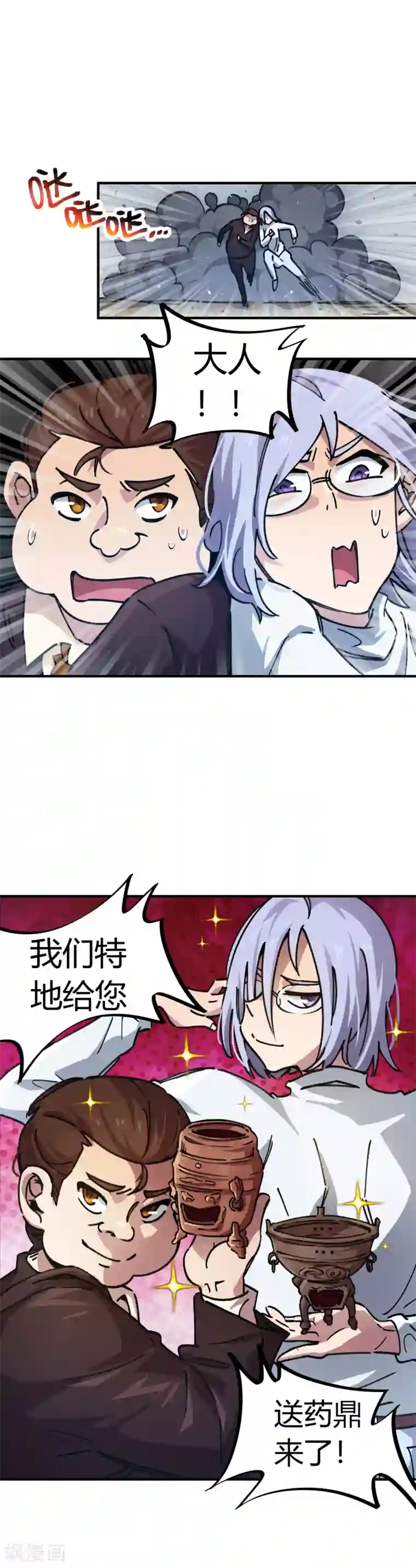 校园修真狂少第50话 极品丹药