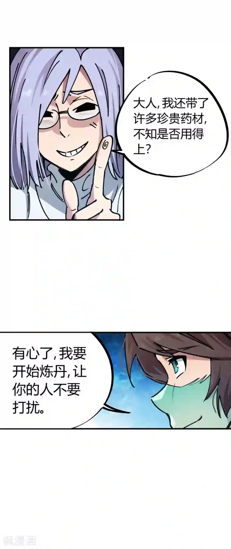 校园修真狂少第50话 极品丹药