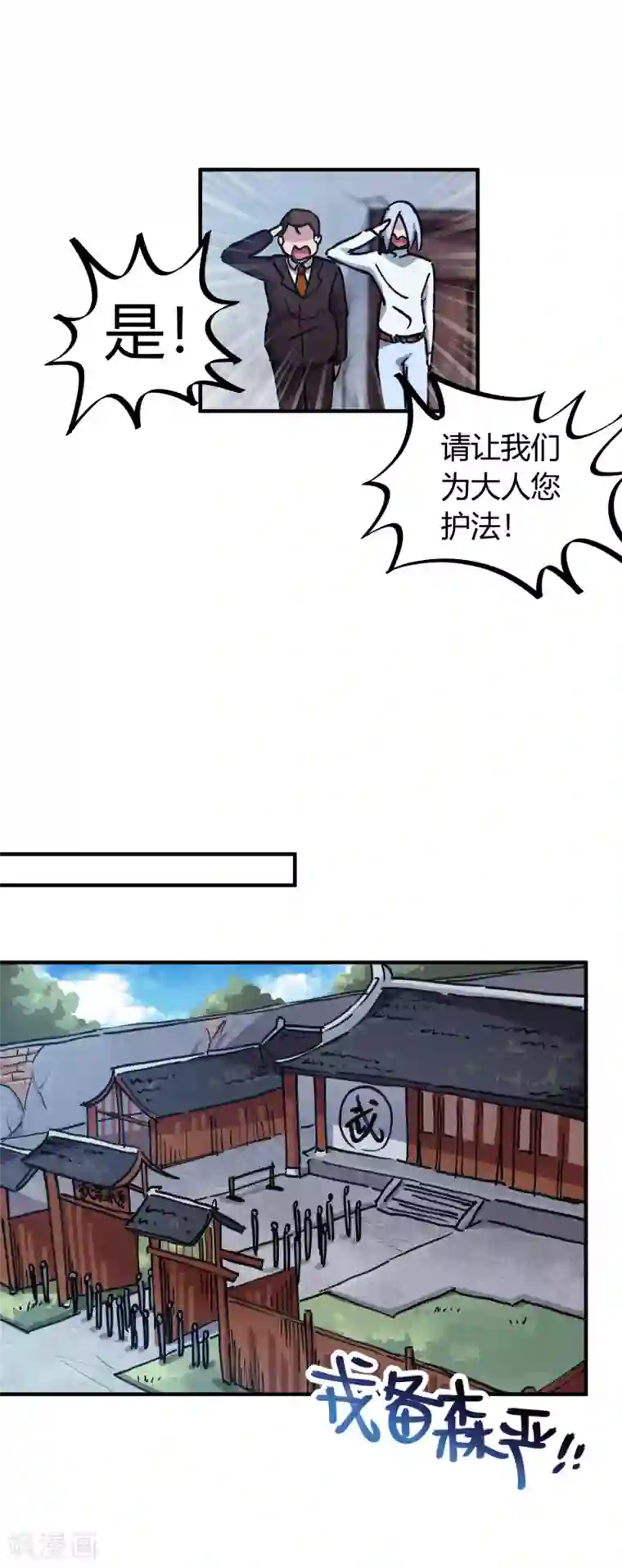 校园修真狂少第50话 极品丹药